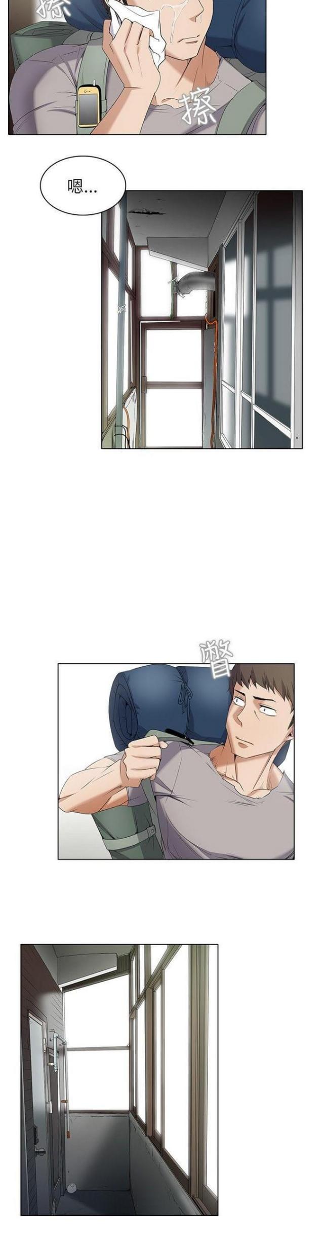 《奇妙同居》第4话 第5页