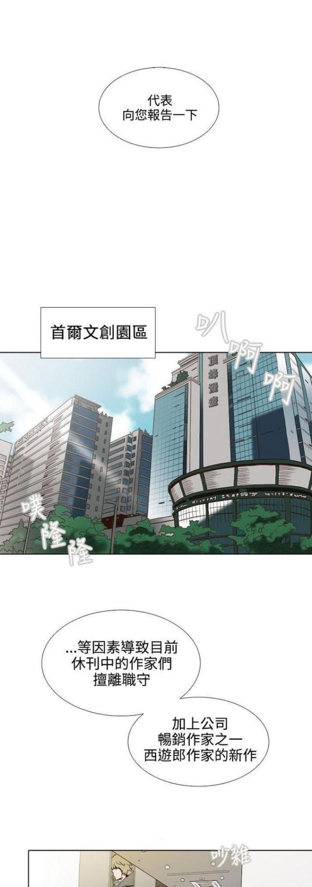 《奇妙同居》第1话 第1页