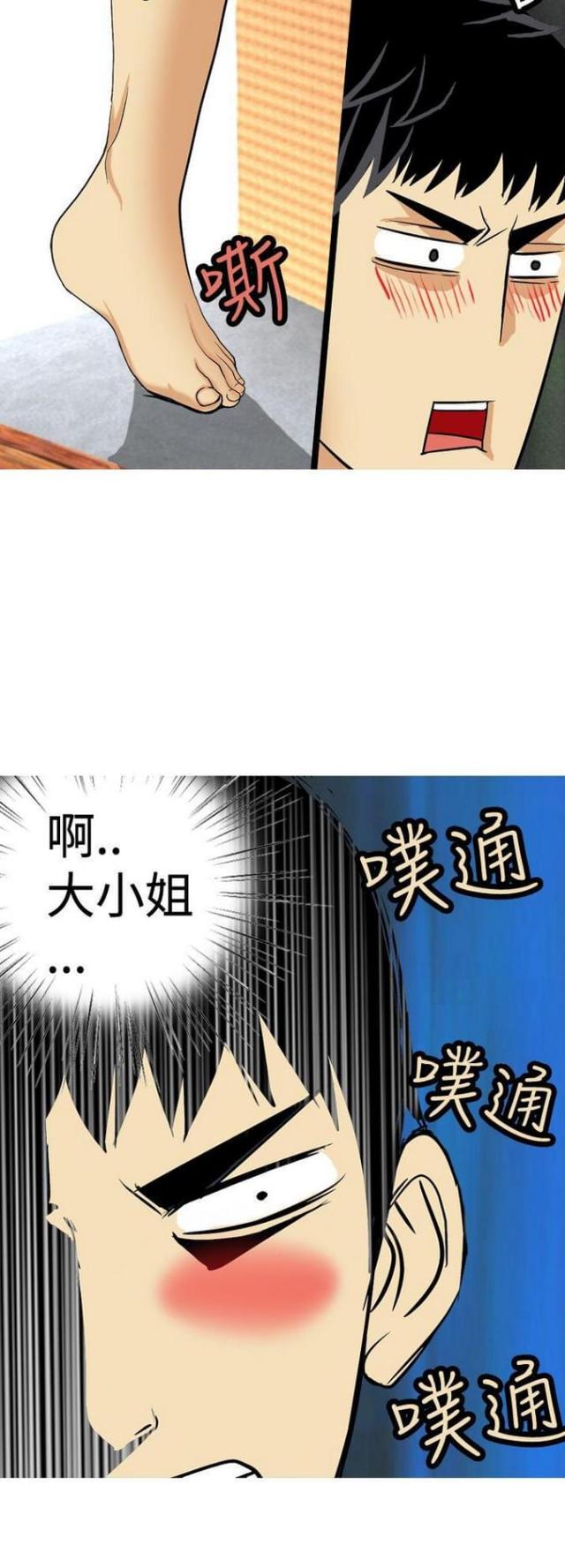 《荒诞求职记》第22话 第13页
