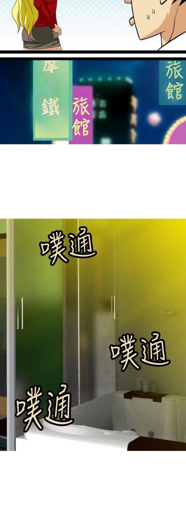 《荒诞求职记》第22话 第5页