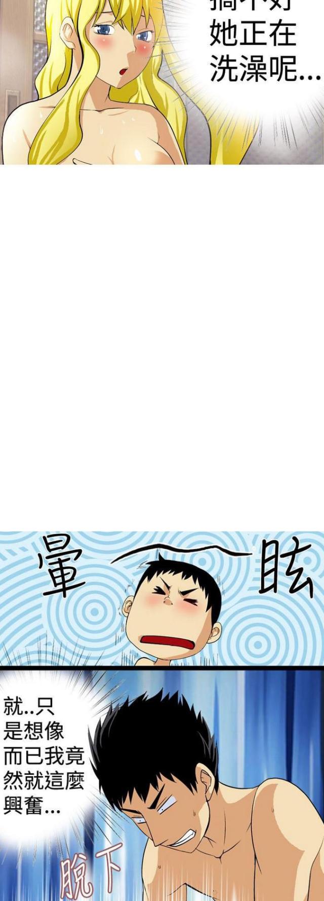 《荒诞求职记》第22话 第8页