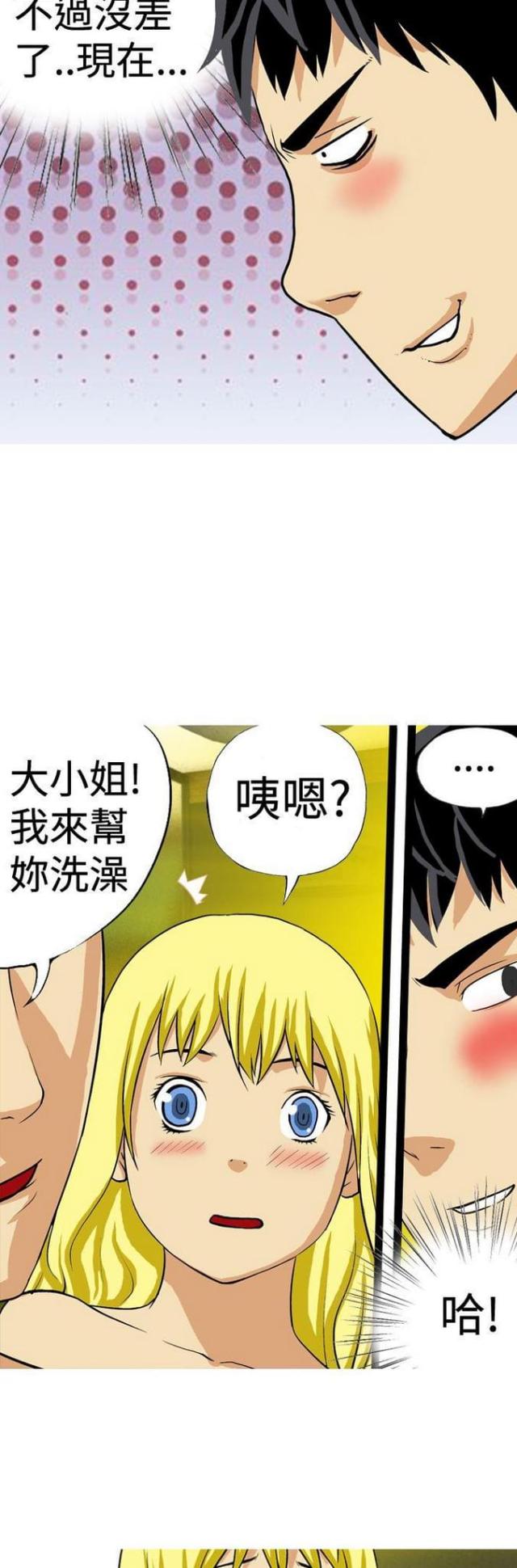 《荒诞求职记》第23话 第4页