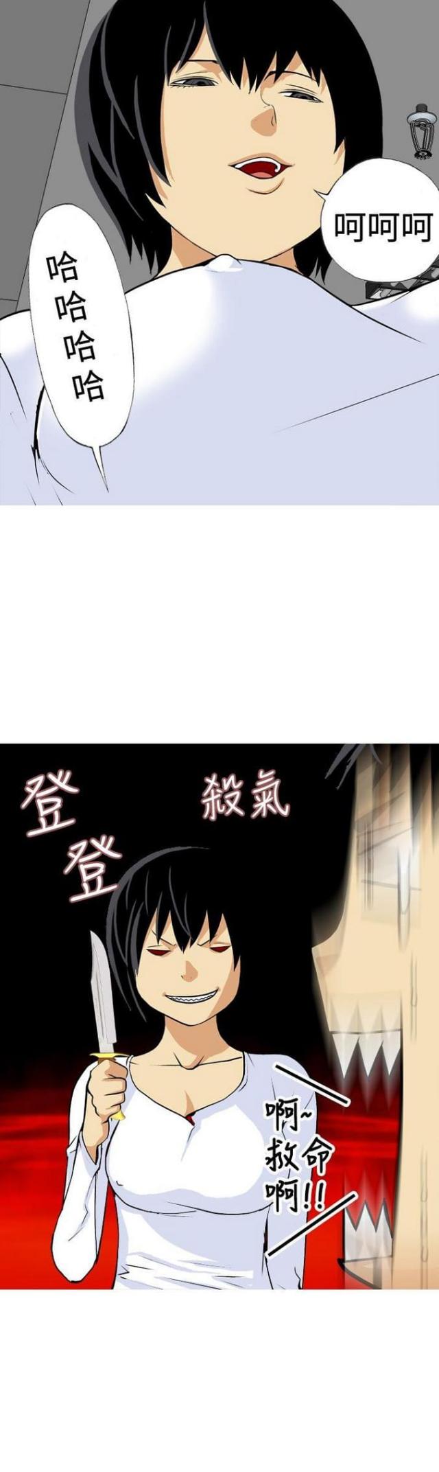 《荒诞求职记》第19话 第3页