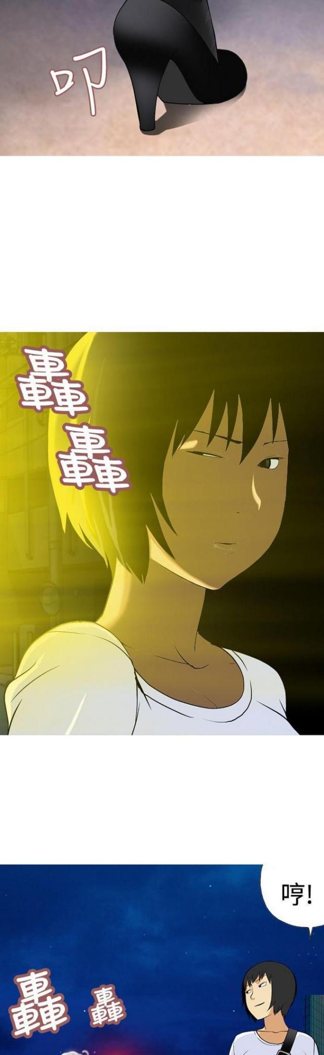 《荒诞求职记》第21话 第4页