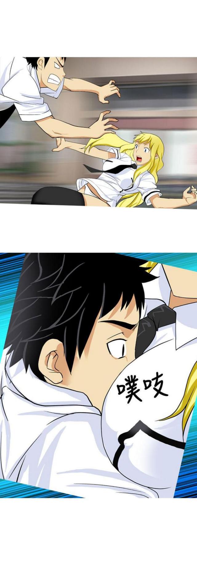 《荒诞求职记》第17话 第13页
