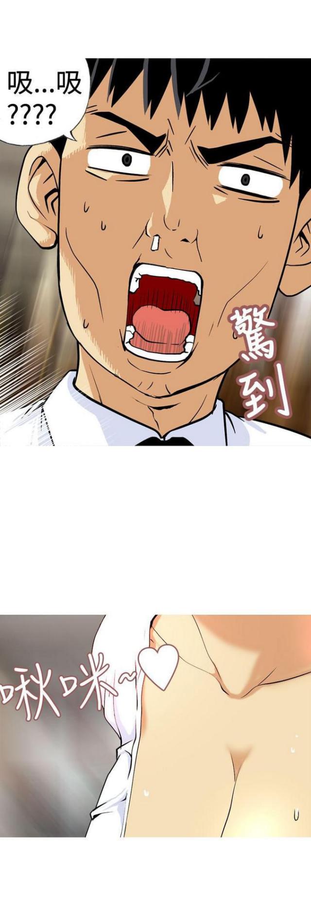 《荒诞求职记》第17话 第1页