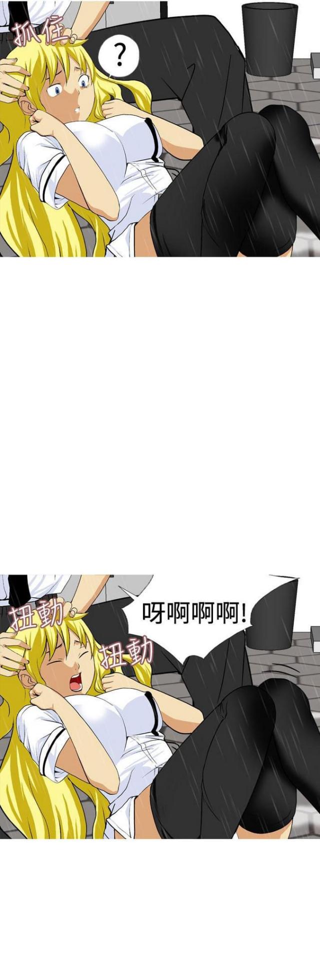 《荒诞求职记》第18话 第14页
