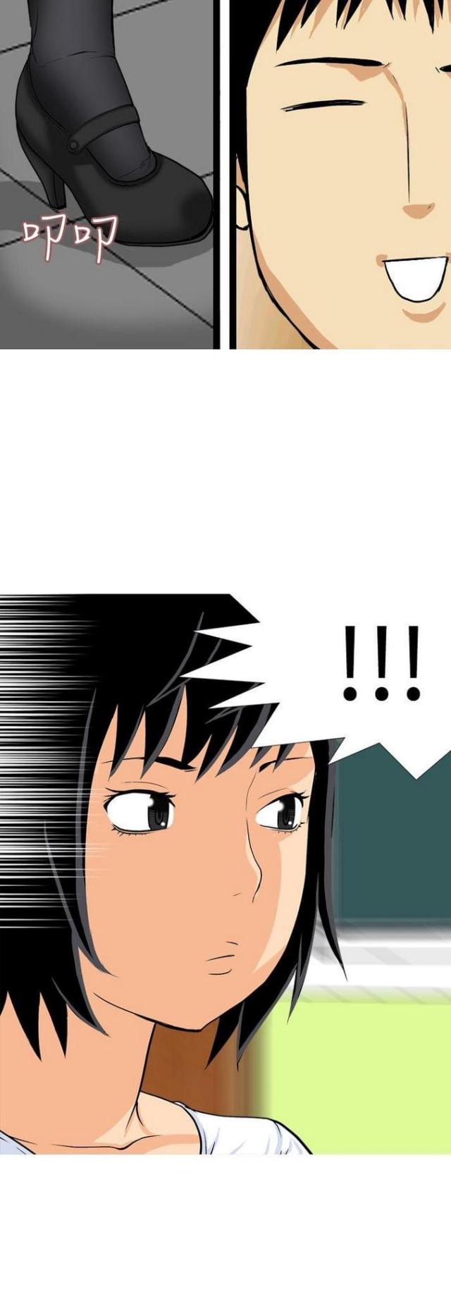 《荒诞求职记》第16话 第15页