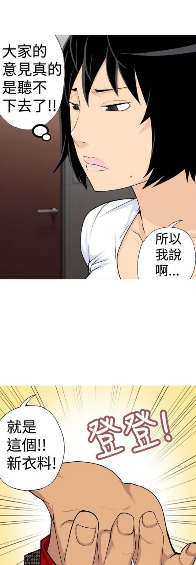 《荒诞求职记》第16话 第1页