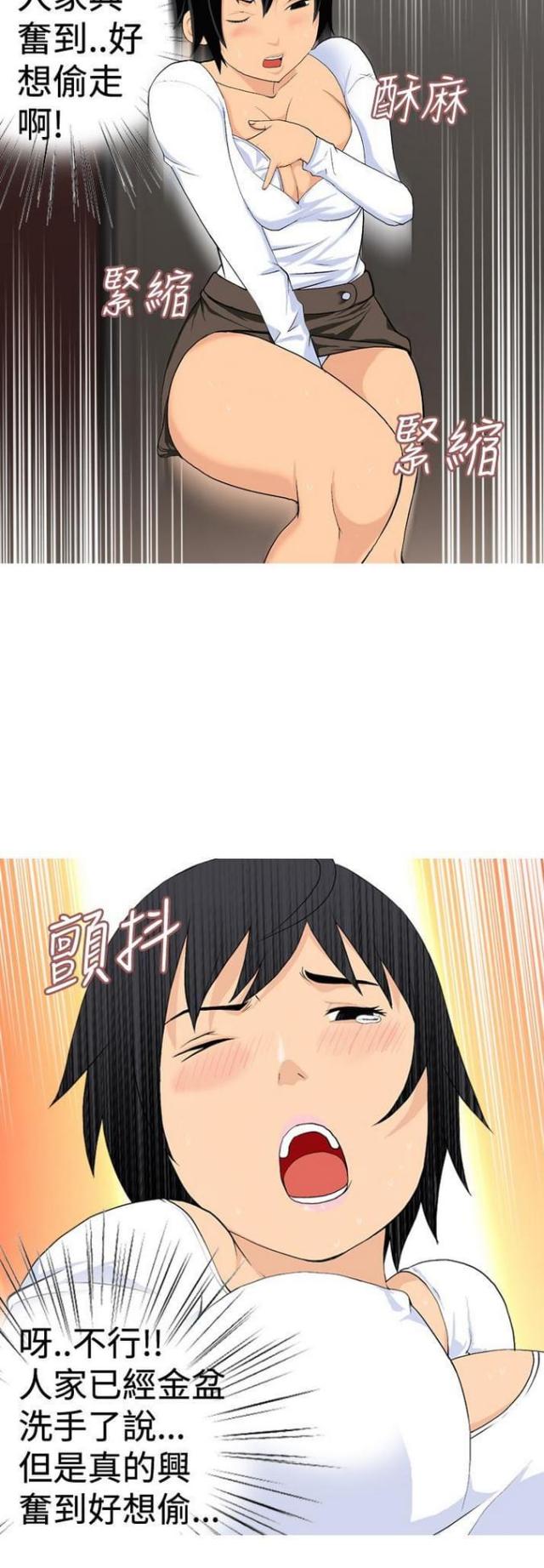 《荒诞求职记》第16话 第6页