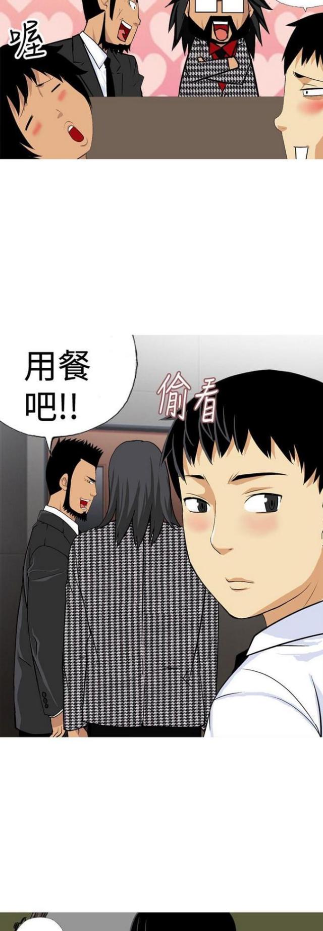 《荒诞求职记》第16话 第8页