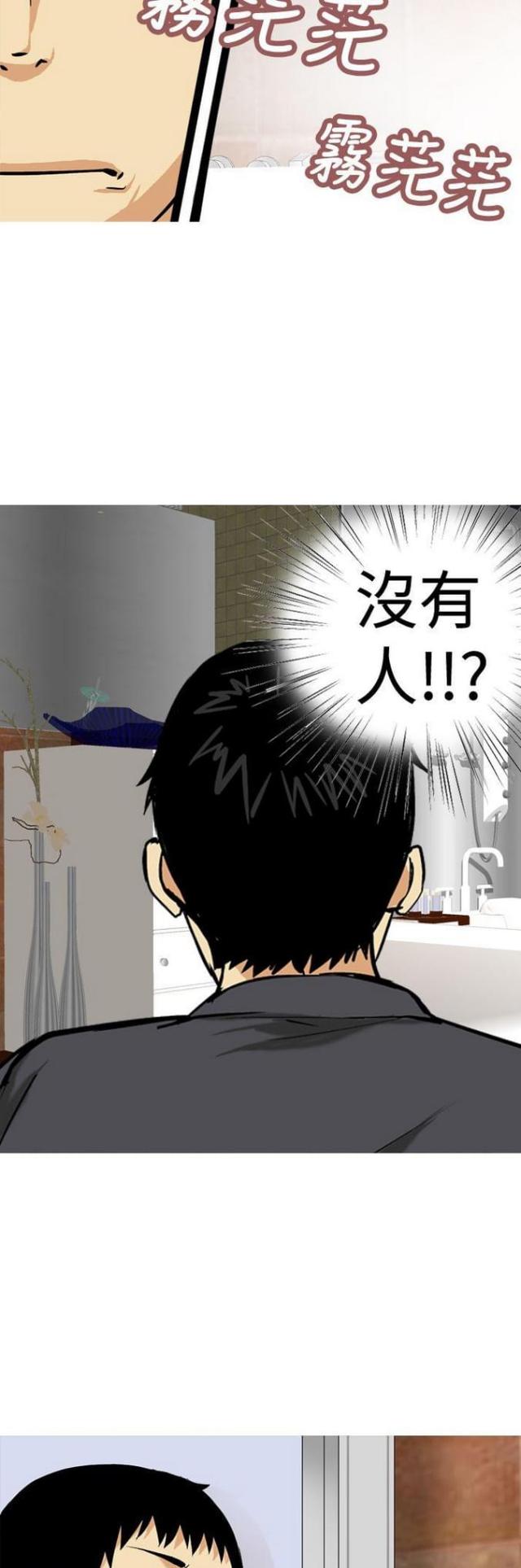 《荒诞求职记》第14话 第13页