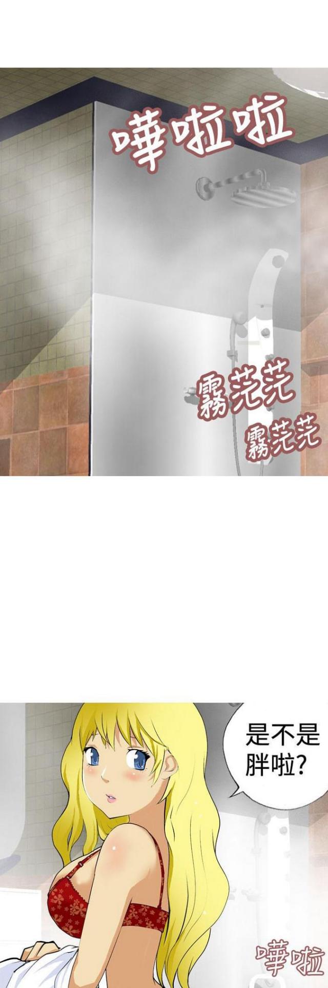 《荒诞求职记》第14话 第1页