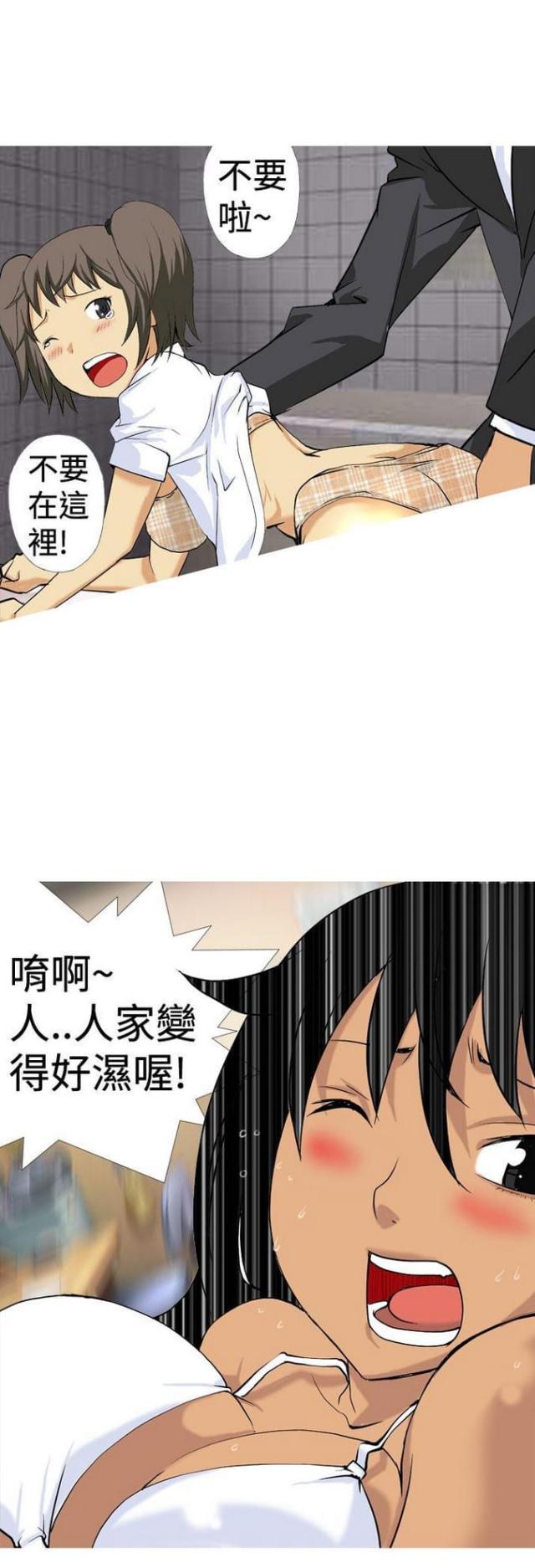 《荒诞求职记》第13话 第10页