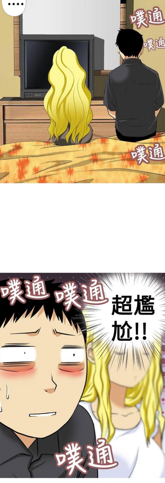 《荒诞求职记》第13话 第13页