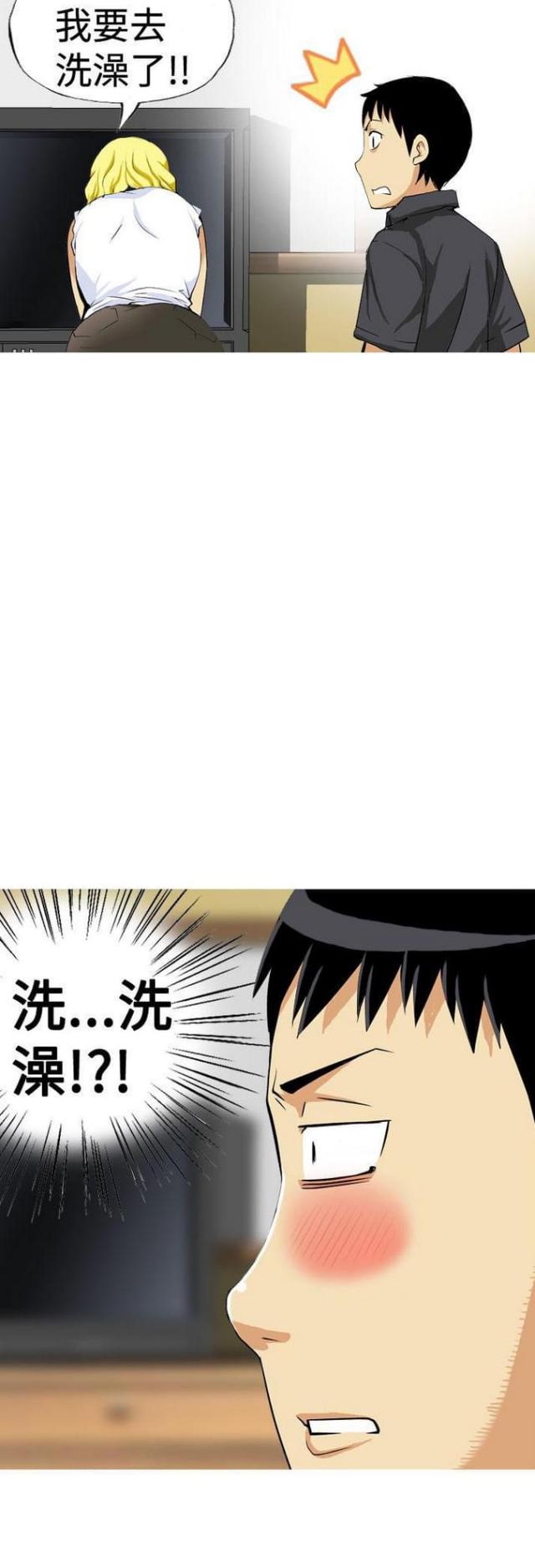 《荒诞求职记》第13话 第16页