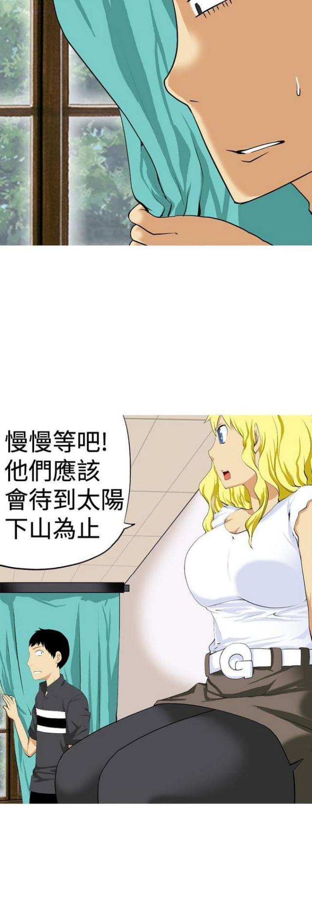 《荒诞求职记》第13话 第3页