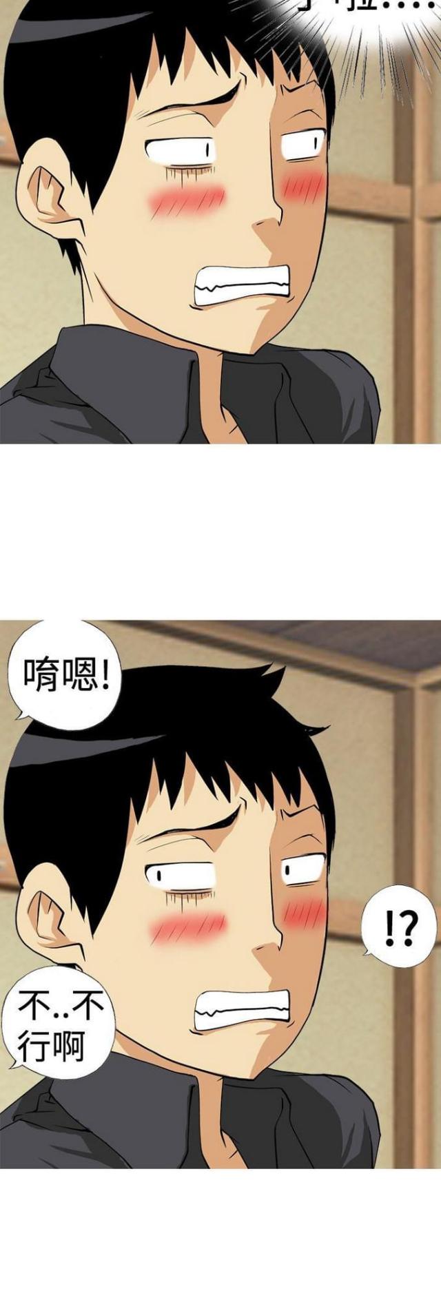 《荒诞求职记》第13话 第6页