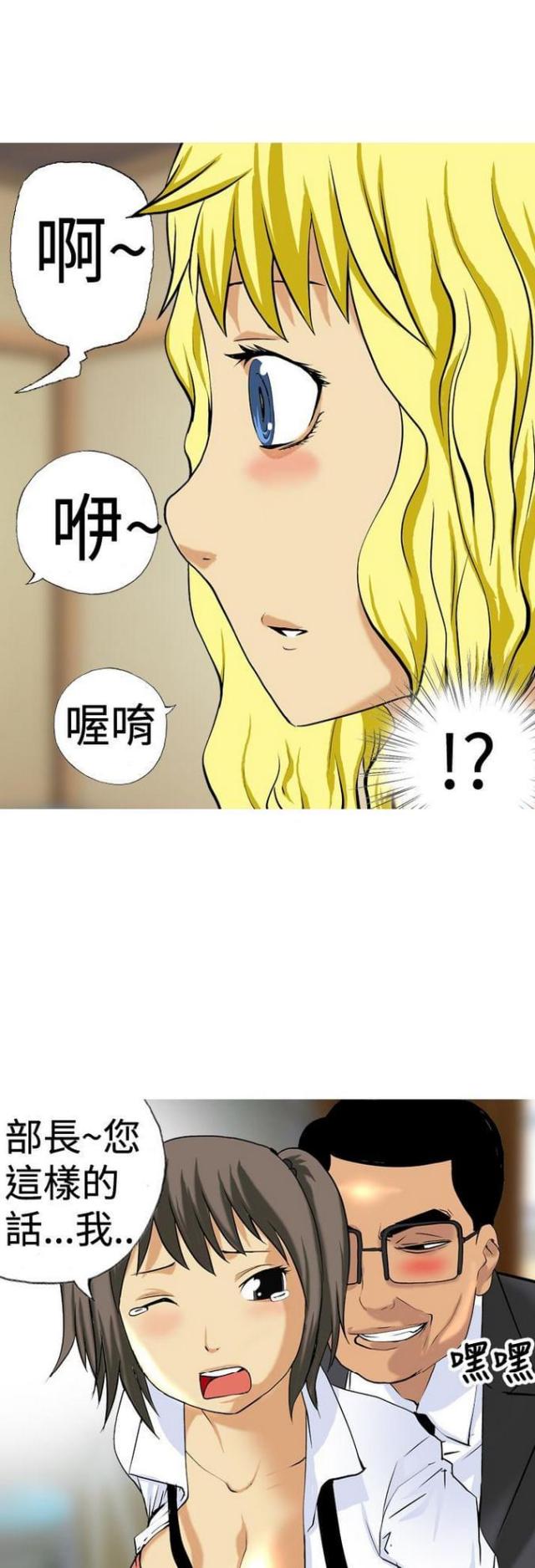 《荒诞求职记》第13话 第7页