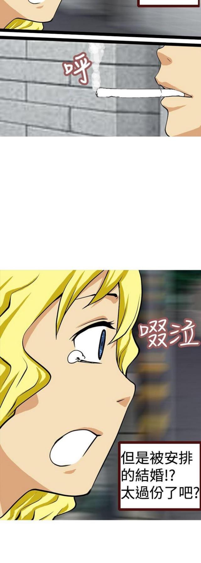 《荒诞求职记》第11话 第15页