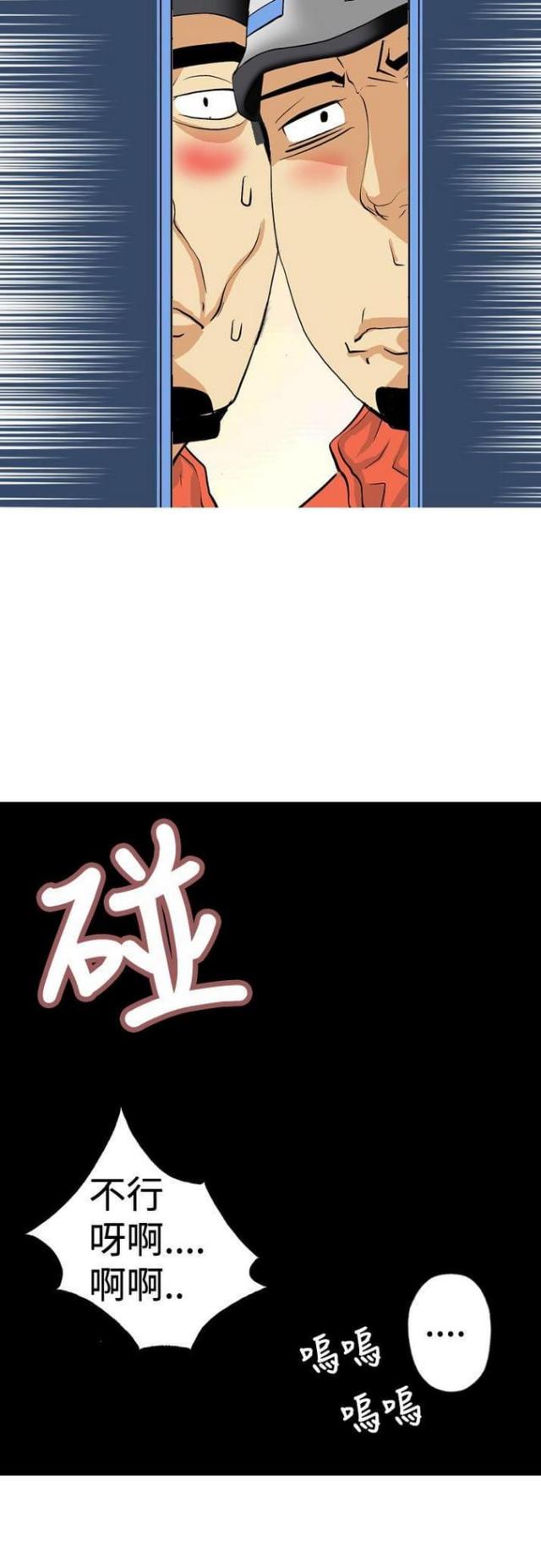 《荒诞求职记》第8话 第13页