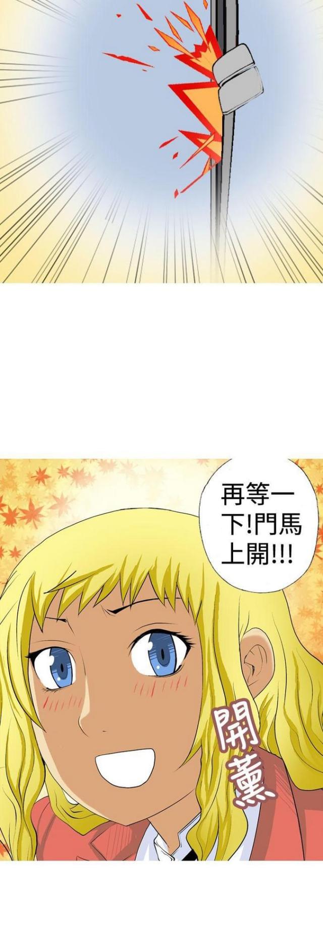 《荒诞求职记》第8话 第7页
