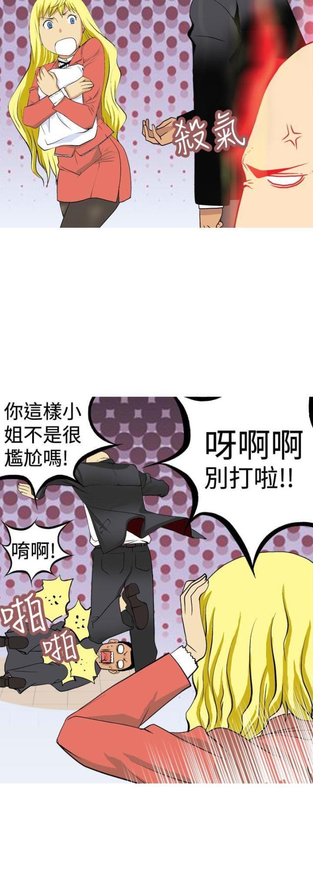 《荒诞求职记》第5话 第6页