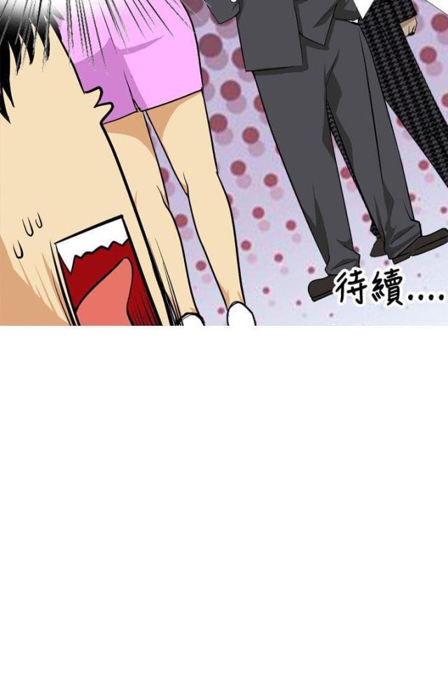 《荒诞求职记》第4话 第16页
