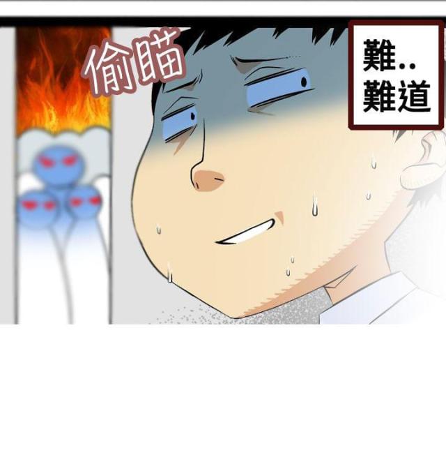 《荒诞求职记》第3话 第6页