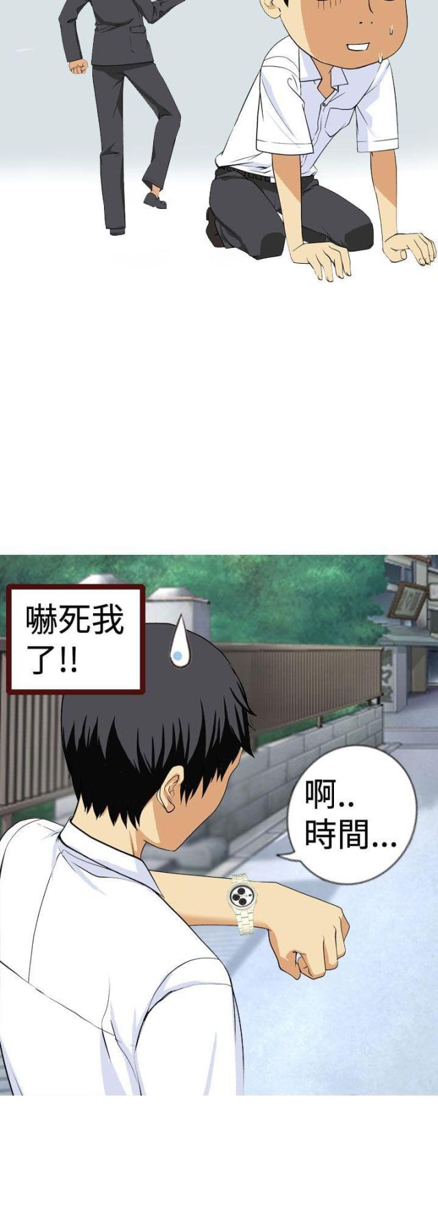 《荒诞求职记》第1话 第12页
