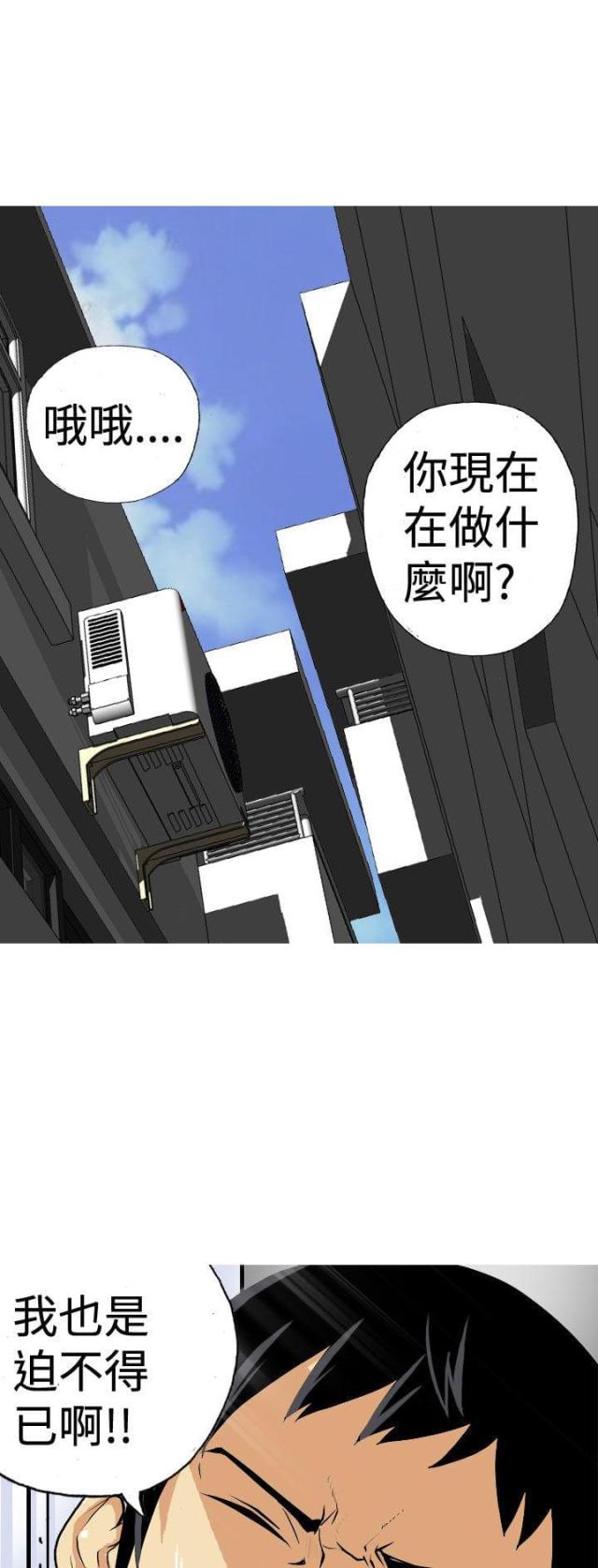 《荒诞求职记》第1话 第1页