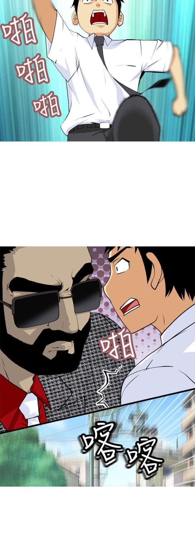 《荒诞求职记》第1话 第6页