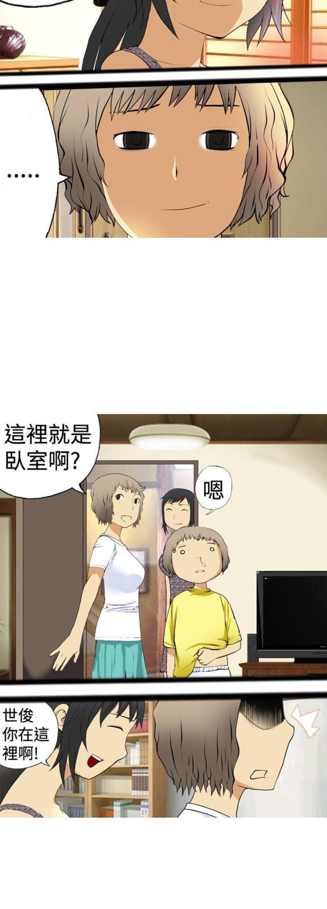 《荒诞求职记》第2话 第2页