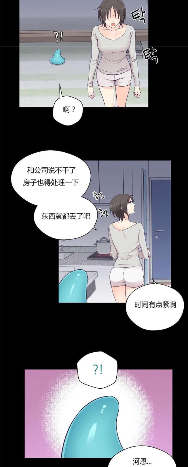 《果冻男友》第42话 第6页