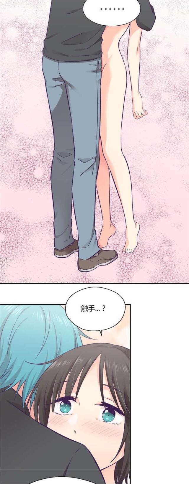 《果冻男友》第40话 第13页