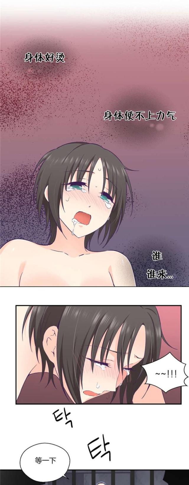 《果冻男友》第40话 第1页