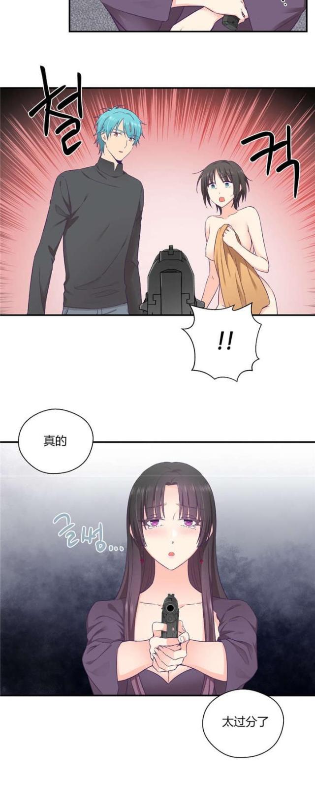 《果冻男友》第40话 第24页
