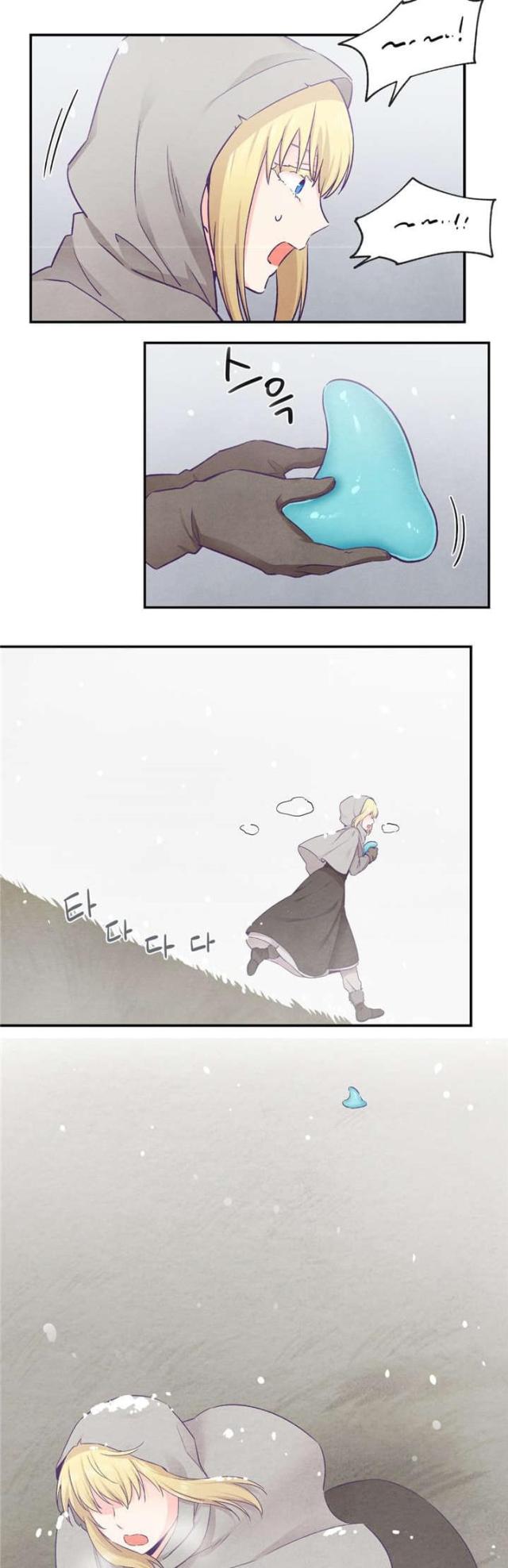 《果冻男友》第41话 第17页