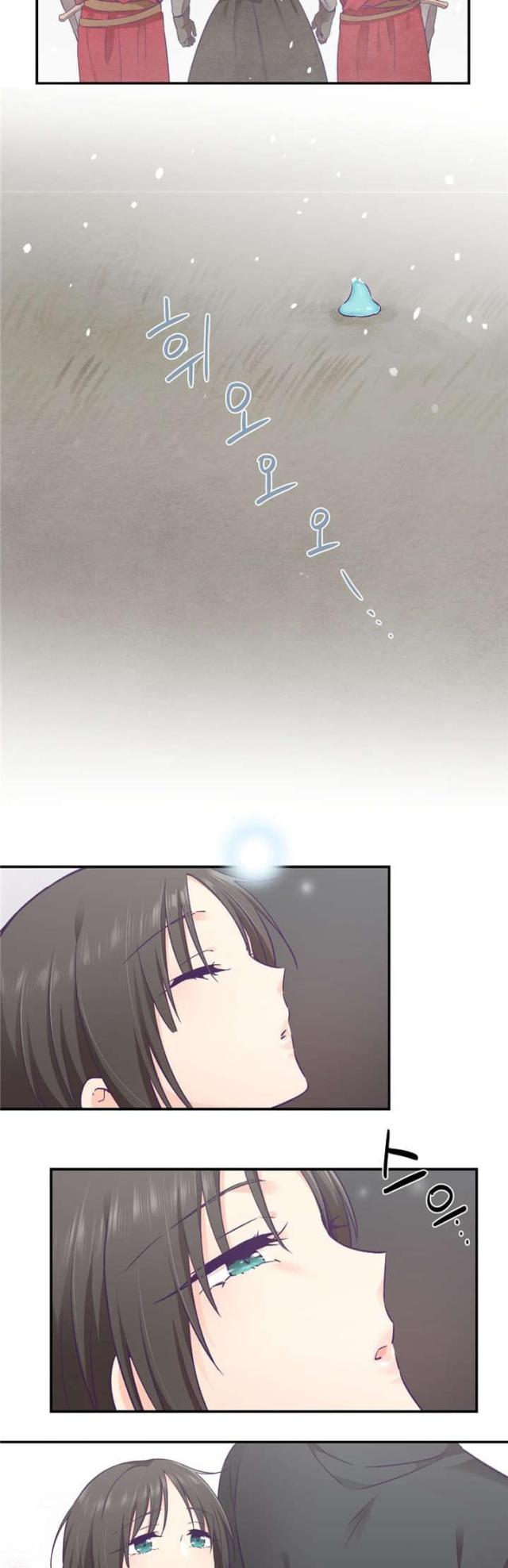 《果冻男友》第41话 第19页