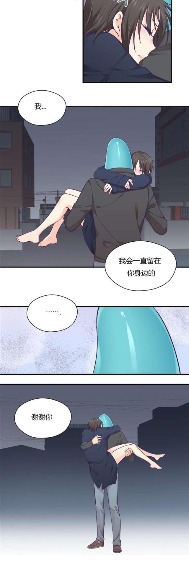 《果冻男友》第41话 第24页