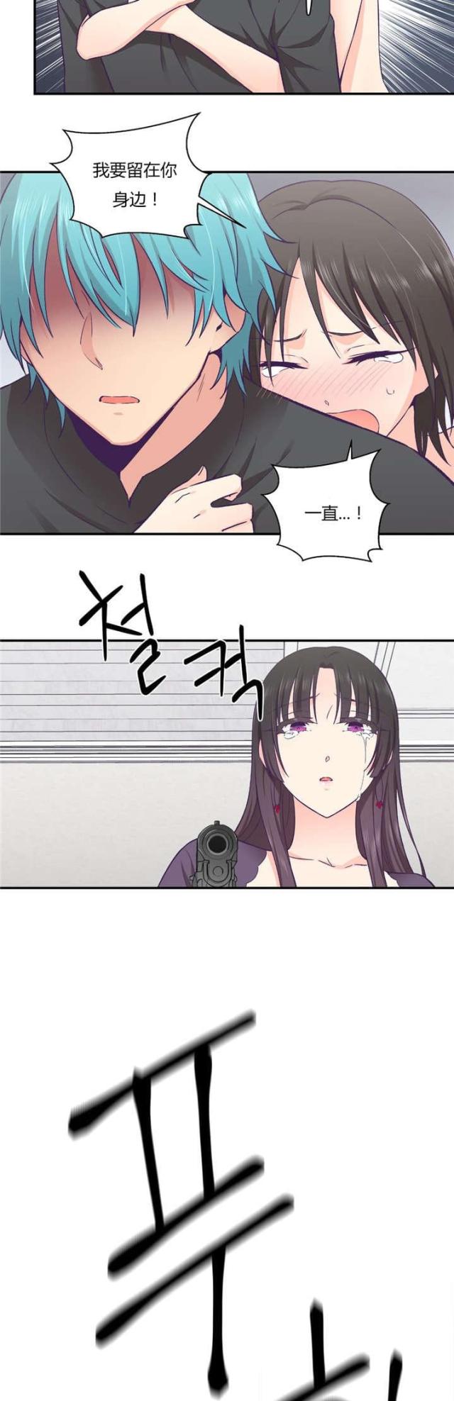 《果冻男友》第41话 第7页