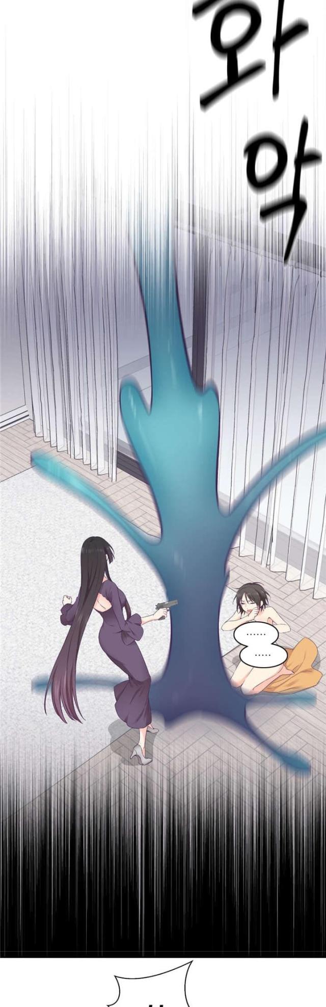 《果冻男友》第41话 第8页