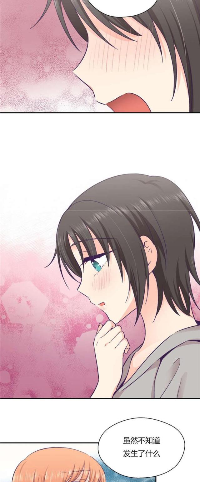 《果冻男友》第37话 第20页