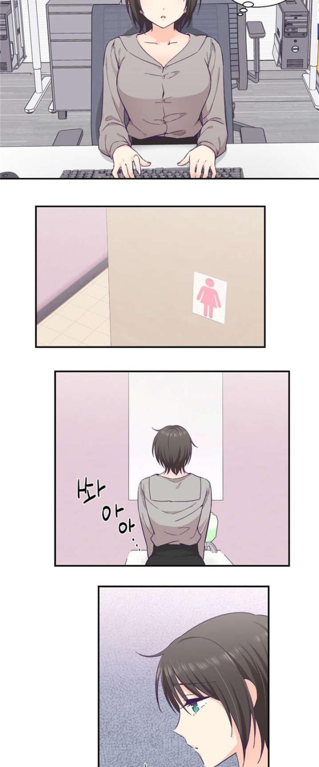 《果冻男友》第37话 第8页