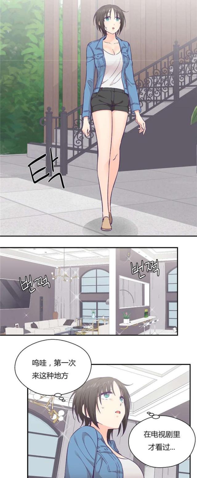 《果冻男友》第39话 第13页