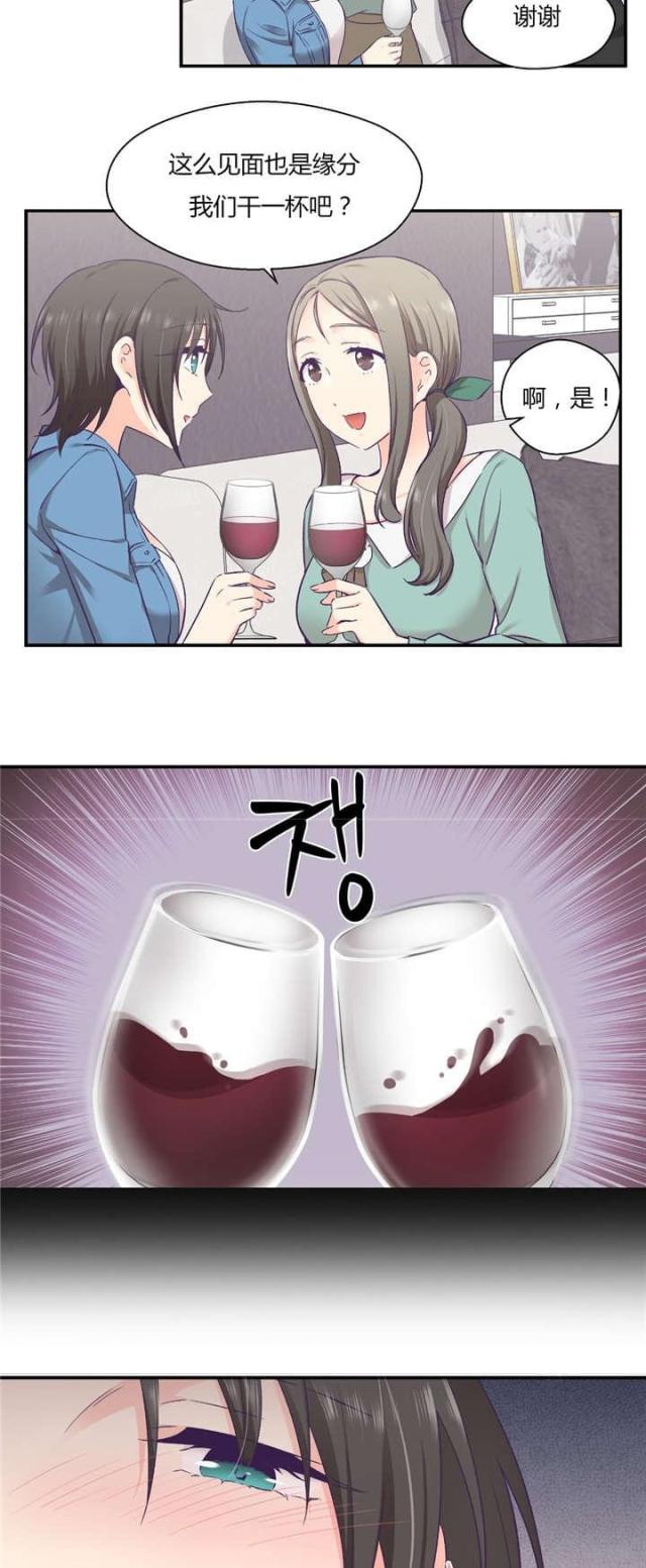 《果冻男友》第39话 第19页