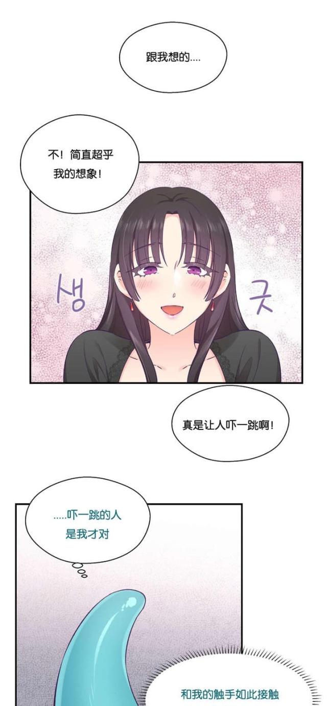 《果冻男友》第35话 第1页