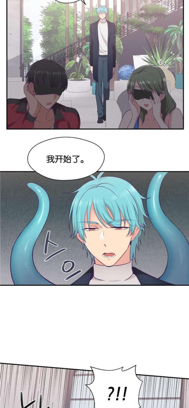 《果冻男友》第35话 第20页