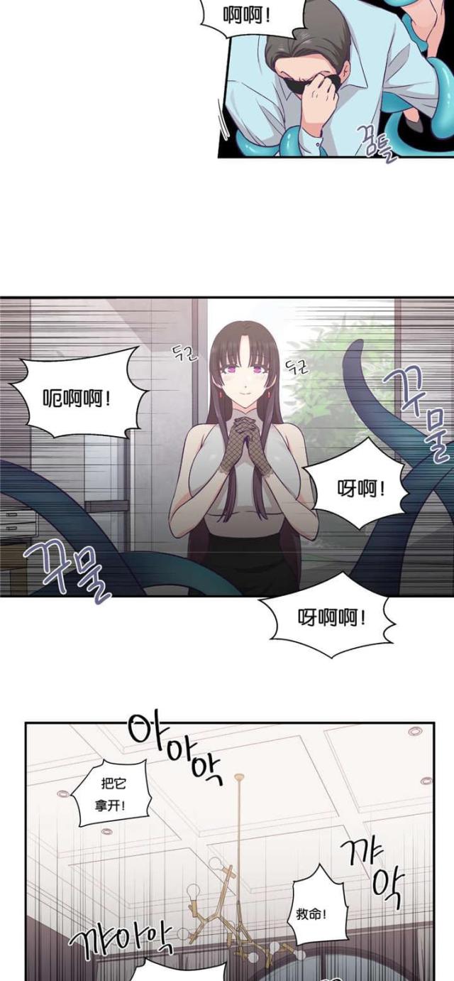 《果冻男友》第35话 第22页