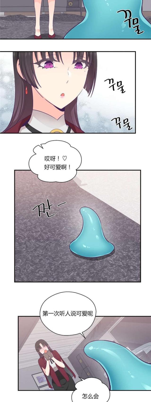 《果冻男友》第34话 第11页